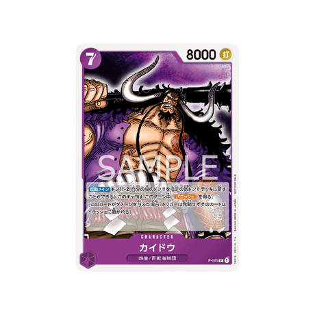 carte-one-piece-card-pack-promotionnel-one-piece-jeu-de-cartes-2022-p-005-kaido-p-