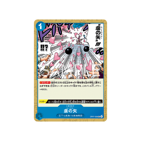carte-one-piece-card-500-years-in-the-future-op07-056-slave-arrow-uc-