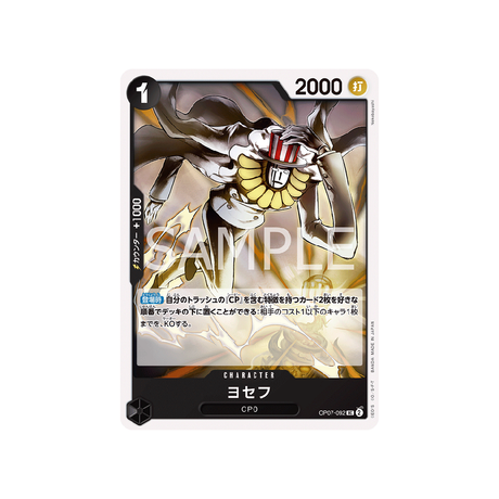 carte-one-piece-card-500-years-in-the-future-op07-092-joseph-uc-