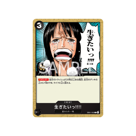 carte-one-piece-card-memorial-collection-eb01-050-...i-want-to-live!!-c-