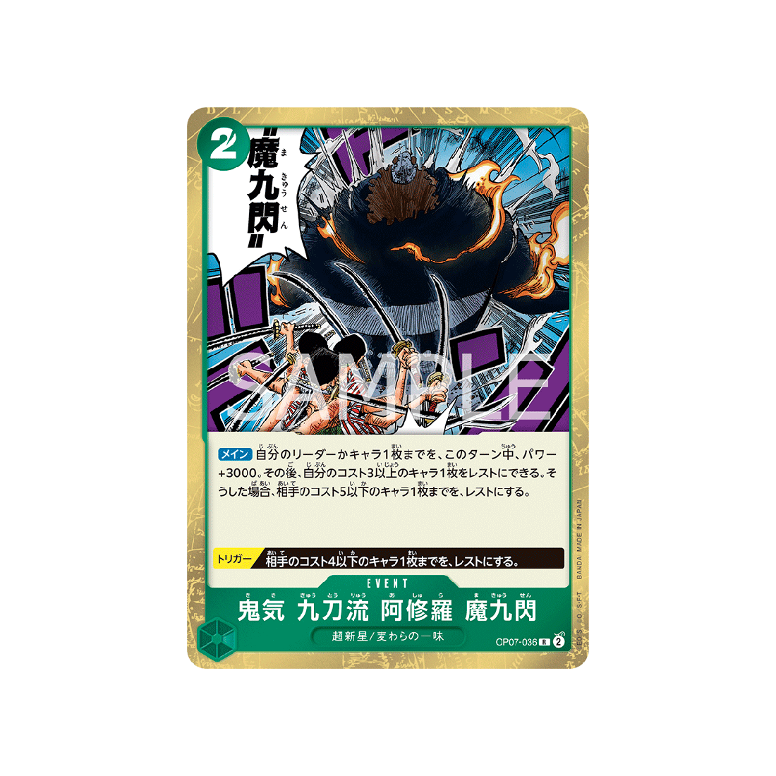 carte-one-piece-card-500-years-in-the-future-op07-036-demonic-aura-nine-sword-style-asura-demon-nine-flash-r-