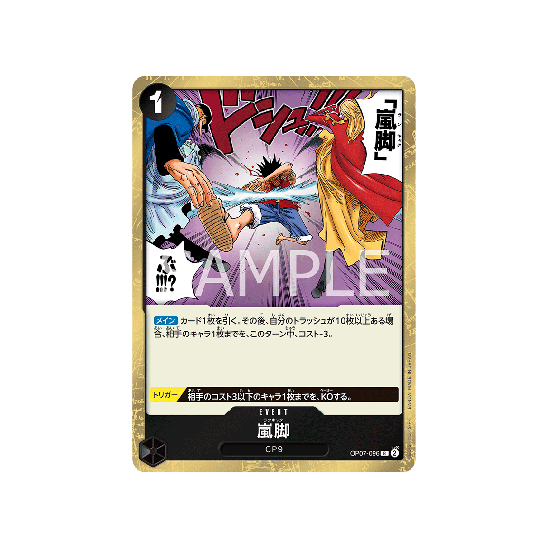 carte-one-piece-card-500-years-in-the-future-op07-096-tempest-kick-r-