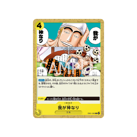 carte-one-piece-card-memorial-collection-eb01-060-did-someone-say-kami-c-