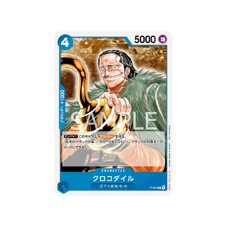 carte-one-piece-card-pack-promotionnel-one-piece-jeu-de-cartes-2022-p-004-crocodile-p-