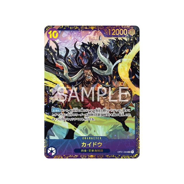 carte-one-piece-card-prix-gagnant-pour-flagship-battle-en-octobre-2023-op01-094-kaido-sr-parallel-special