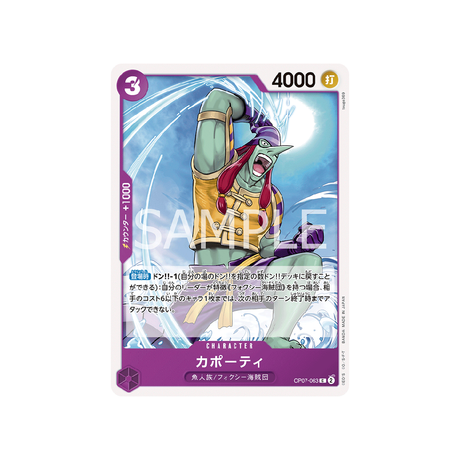 carte-one-piece-card-500-years-in-the-future-op07-063-capote-c-