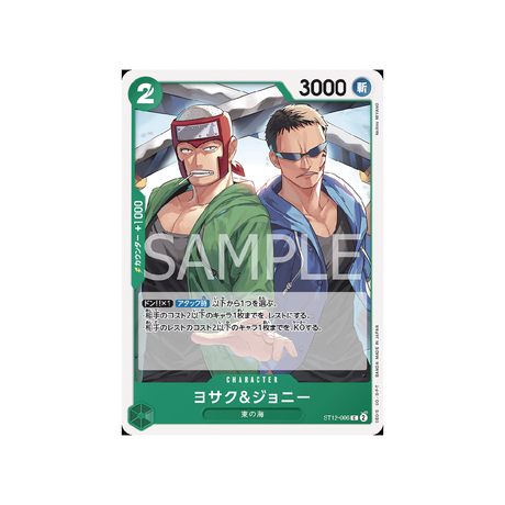 carte-one-piece-card-zoro-&-sanji-st12-006-yosaku-et-johnny-c-
