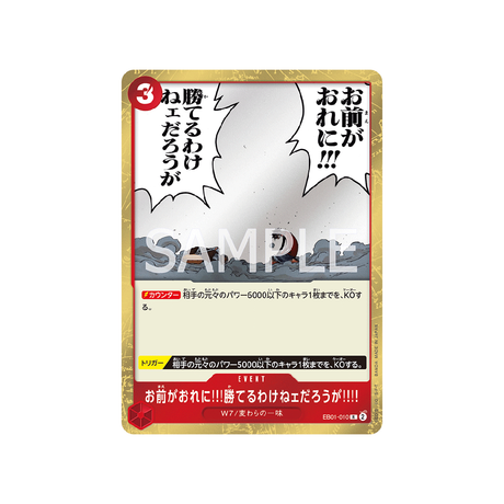 carte-one-piece-card-memorial-collection-eb01-010-there's-no-way-you-could-defeat-me!!-r-