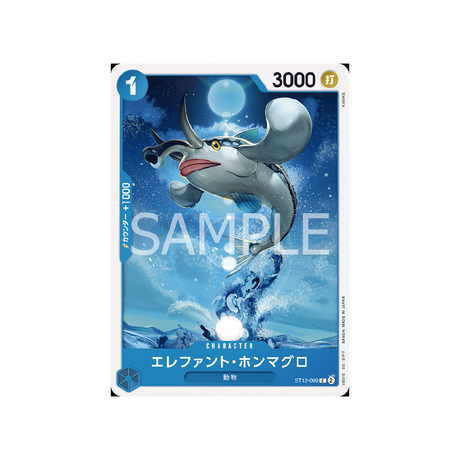 carte-one-piece-card-zoro-&-sanji-st12-009-elephant-true-bluefin-c-
