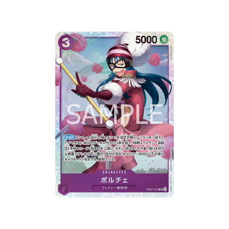 carte-one-piece-card-500-years-in-the-future-op07-072-porche-sr-