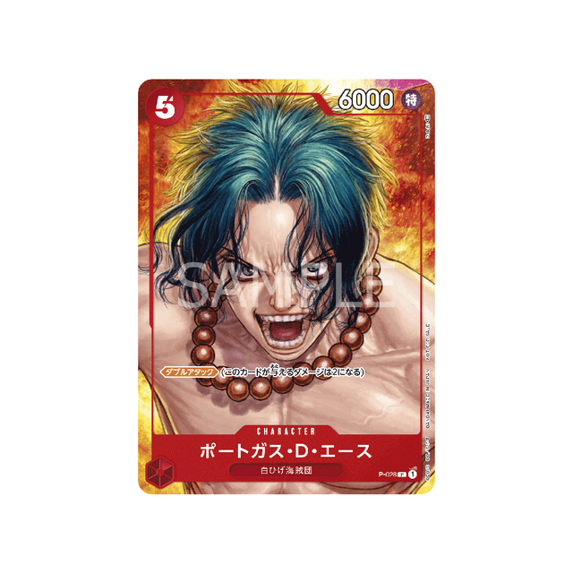 carte-one-piece-card-prix-spécial-asie-pour-la-bataille-standard-de-mars-2023-p-028-portgas.d.ace-p-parallel