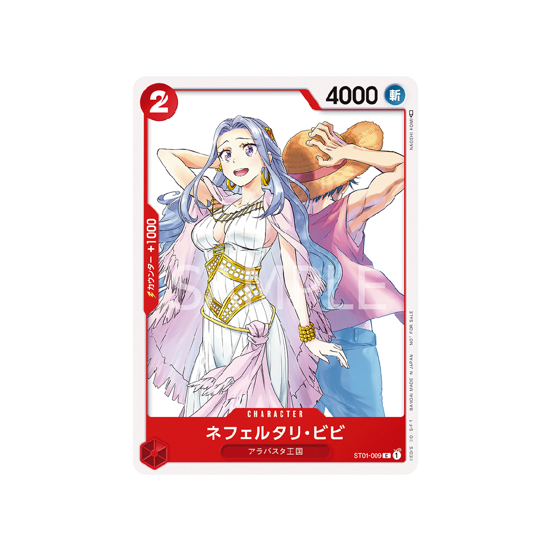 carte-one-piece-card-prix-spécial-asie-pour-la-bataille-standard-de-janvier-2023-st01-009-nefeltari-vivi-c-parallel