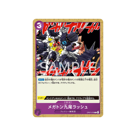 carte-one-piece-card-500-years-in-the-future-op07-078-megaton-nine-tails-rush-c-