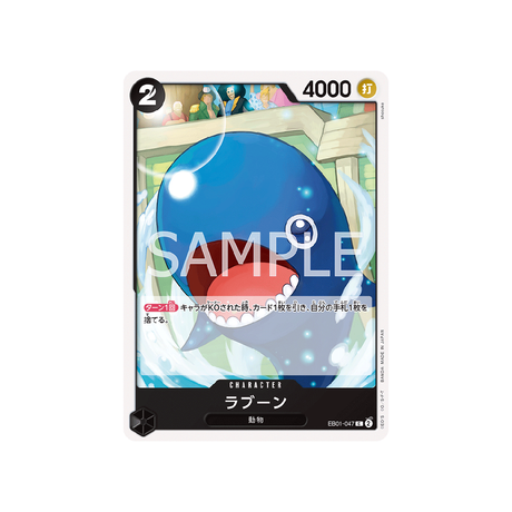 carte-one-piece-card-memorial-collection-eb01-047-laboon-c-