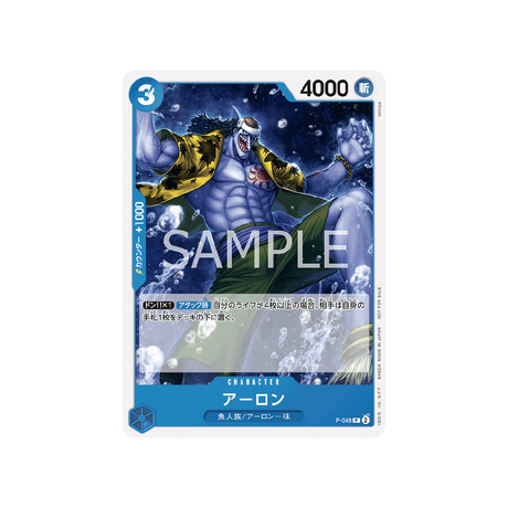 carte-one-piece-card-pack-promotionnel-vol.4-p-048-arlong-p-