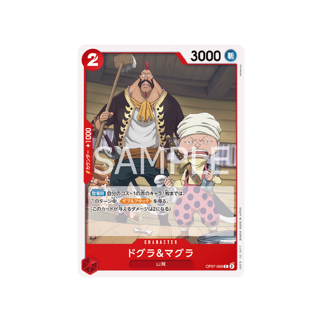 carte-one-piece-card-500-years-in-the-future-op07-009-dogura-&-magura-c-